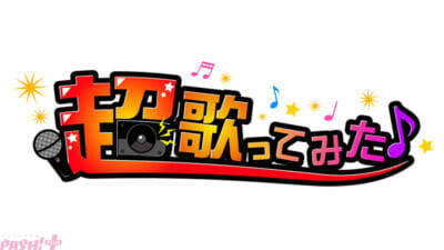「ニコニコ超会議 2026」は「超ニコニコ盆踊り」や「超ボカニコ 2026 Supported by タイミー」などを展開！ 企画発表第1弾まとめ