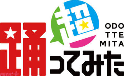 「ニコニコ超会議 2026」は「超ニコニコ盆踊り」や「超ボカニコ 2026 Supported by タイミー」などを展開！ 企画発表第1弾まとめ