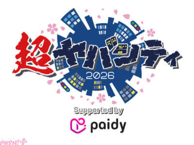 「ニコニコ超会議 2026」は「超ニコニコ盆踊り」や「超ボカニコ 2026 Supported by タイミー」などを展開！ 企画発表第1弾まとめ