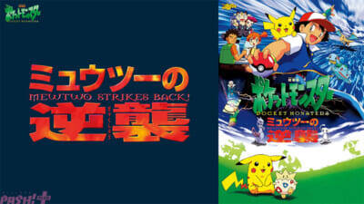ABEMAのアニメ『ポケットモンスター』チャンネルがパワーアップ！ 劇場版短編やスピンオフ、OVA、ショートアニメなど30作品超が新たに無料放送開始