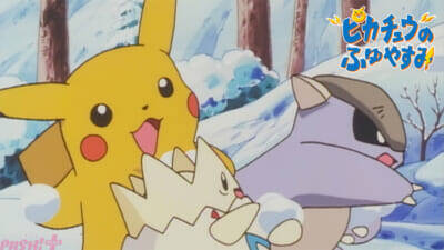 ABEMAのアニメ『ポケットモンスター』チャンネルがパワーアップ！ 劇場版短編やスピンオフ、OVA、ショートアニメなど30作品超が新たに無料放送開始