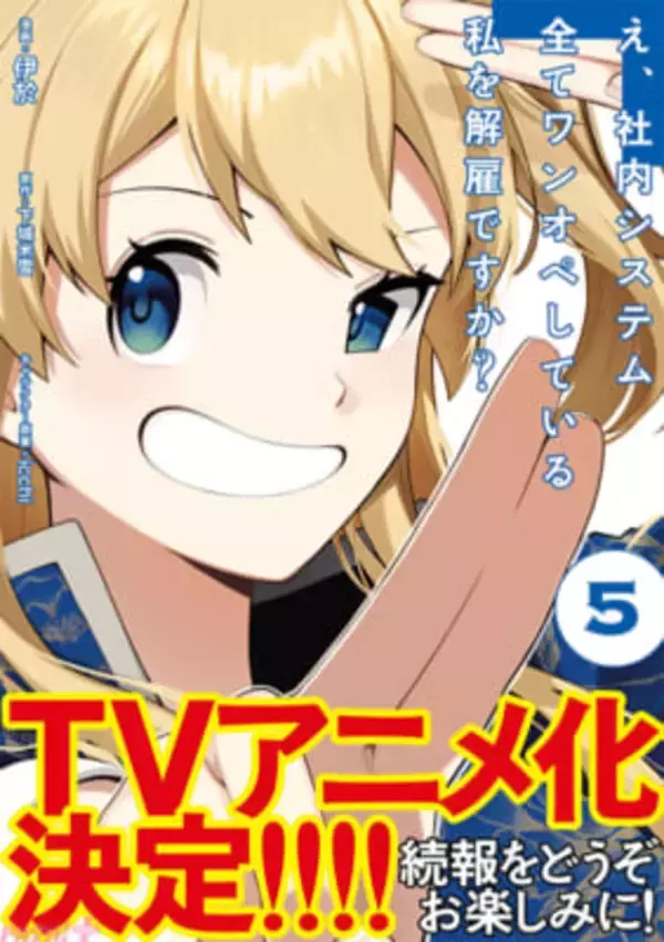 アニメ化決定の『ワンオペ解雇』『異郷の爪塗り見習い』も！ PASH! 文庫＆PASH! コミックス新刊情報が公開