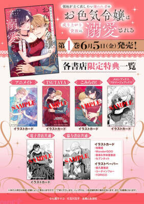 アニメ化決定の『ワンオペ解雇』『異郷の爪塗り見習い』も！ PASH! 文庫＆PASH! コミックス新刊情報が公開