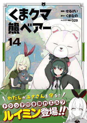 アニメ化決定の『ワンオペ解雇』『異郷の爪塗り見習い』も！ PASH! 文庫＆PASH! コミックス新刊情報が公開