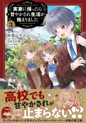アニメ化決定の『ワンオペ解雇』『異郷の爪塗り見習い』も！ PASH! 文庫＆PASH! コミックス新刊情報が公開