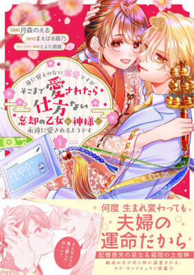 アニメ化決定の『ワンオペ解雇』『異郷の爪塗り見習い』も！ PASH! 文庫＆PASH! コミックス新刊情報が公開