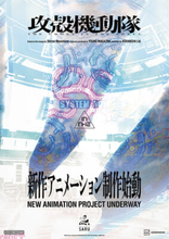 『攻殻機動隊』新作アニメーショがン制作始動！ アニメーション制作はTVアニメ『攻殻機動隊 THE GHOST IN THE SHELL』のサイエンスSARUが担当