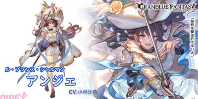 『グラブル』リミテッドシリーズのヴァルフリート(CV:池田秀一)が登場！ レジェンドフェスが開催中