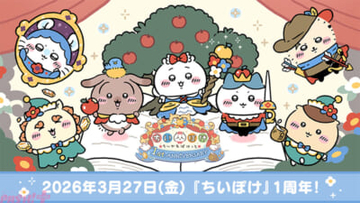 【ちいぽけ】アプリ『ちいかわぽけっと』が1周年！ シール帳などの新機能登場＆4つのキャンペーンが開催