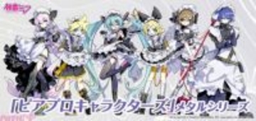 初音ミク、鏡音リン、鏡音レン、巡音ルカ、MEIKO、KAITOが「サイバーメイド」姿に！ ピアプロキャラクターズの描き下ろしビジュアルを使用したメタルグッズが4月27日より予約開始
