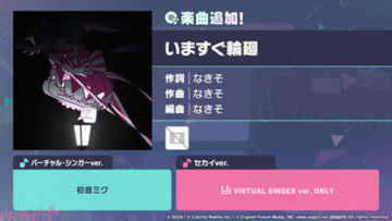 『プロジェクトセカイ』セカイで出会った穂波、雫、こはね、まふゆ、ルカは、色が濁ってしまった想いの欠片を見つけて…？ ワールドリンクイベント「Into the New Light」が開催！