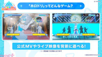 ホロライブ初のスマホゲーム『hololive Dreams(ホロドリ)』が全世界同時リリース決定！ タレントは総勢50名以上が登場、初期収録曲は150曲以上に