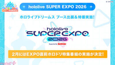 ホロライブ初のスマホゲーム『hololive Dreams(ホロドリ)』が全世界同時リリース決定！ タレントは総勢50名以上が登場、初期収録曲は150曲以上に