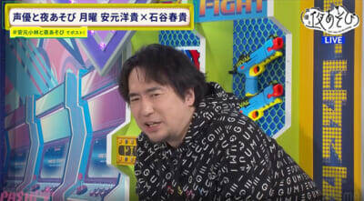 安元洋貴さんが欠席の小林千晃さんを「新・岡本信彦」と命名!? 『声優と夜あそび 月【安元洋貴×石谷春貴】#31』は代理MCの石谷春貴さんが激レアバイト経験を告白