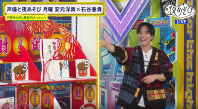 安元洋貴さんが欠席の小林千晃さんを「新・岡本信彦」と命名!? 『声優と夜あそび 月【安元洋貴×石谷春貴】#31』は代理MCの石谷春貴さんが激レアバイト経験を告白