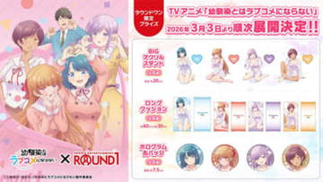 【幼ラブ】彼シャツコンセプトの限定イラストにドキドキ！ アニメ『幼馴染とはラブコメにならない』新規描き下ろしオリジナルプライズが全国の「ROUND1」にて展開決定