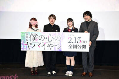 【僕ヤバ】バレンタインの特別トークは告白を迷う人に贈る応援メッセージも！ 劇場版『僕の心のヤバイやつ』堀江瞬さん、羊宮妃那さん、島﨑信長さん、赤城博昭総監督登壇の公開記念舞台挨拶レポートが到着