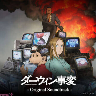 アニメ『ダーウィン事変』チャーリーの出生の秘密とは、そしてリヴェラの真の目的とは――？ 「ルーシー誘拐事件編」ビジュアルが公開！