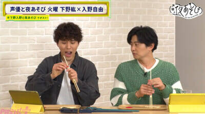 ゴム銃に下野入野コンビの少年心が大爆発！ 『声優と夜あそび 火【下野紘×入野自由】#34』はまるでふたりが小学生!? 西部劇寸劇で“早撃ち対決”も
