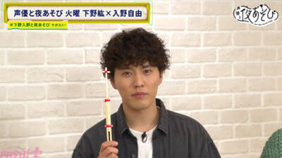 ゴム銃に下野入野コンビの少年心が大爆発！ 『声優と夜あそび 火【下野紘×入野自由】#34』はまるでふたりが小学生!? 西部劇寸劇で“早撃ち対決”も