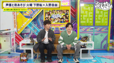 ゴム銃に下野入野コンビの少年心が大爆発！ 『声優と夜あそび 火【下野紘×入野自由】#34』はまるでふたりが小学生!? 西部劇寸劇で“早撃ち対決”も