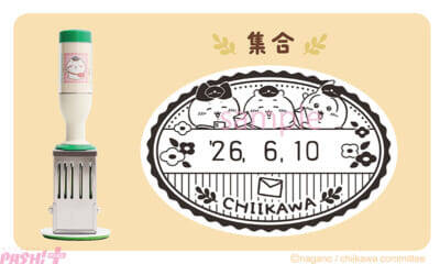 【ちいかわ】郵便屋さん姿のちいかわ、ハチワレ、うさぎたちがかわいい！ 切手＋ポストカードセットや切手型バッジがラインナップの『ちいかわ 郵便局グッズ』が受注開始