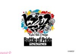 【ヒプステ】全ディビジョン集合ライブ『ヒプノシスマイク -Division Rap Battle-』Rule the Stage -Battle of Pride 2026-が開催決定！ 出演者情報も解禁