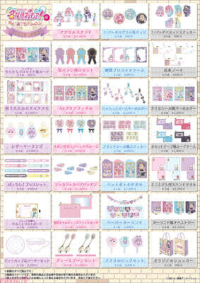 【たんプリ展】キービジュアルが妖精になっちゃった?!  「名探偵プリキュア！展 なぜ？謎?!インビテーション」特典＆グッズ情報が公開