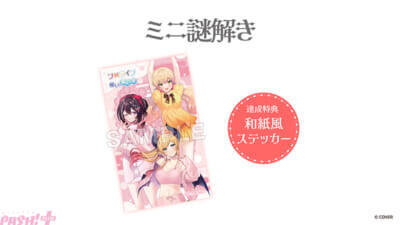 【ホロライブ】癒月ちょこ、AZki、桃鈴ねねの描き下ろしイラストグッズが登場！ 極楽湯・RAKU SPAコラボ“フロライフ 癒しの湯巡り旅～ひとめぐり～”が開催