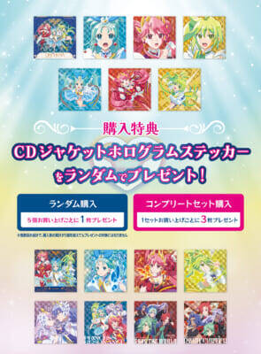 【プリオケ】音楽作品の歴代ジャケットを再現！ 『プリンセッション・オーケストラ』ミニチュアCDコレクションが発売