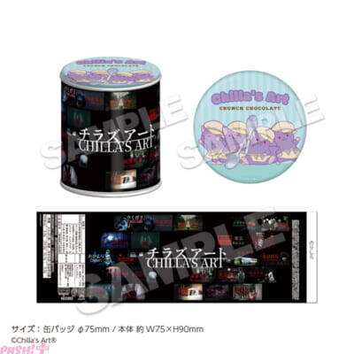 大人気ホラーゲーム「CHILLA’S ART」in 22カレー 開催決定！ シェフ姿のかわいいチラ丸をデザインした新規描き下ろしグッズも多数登場