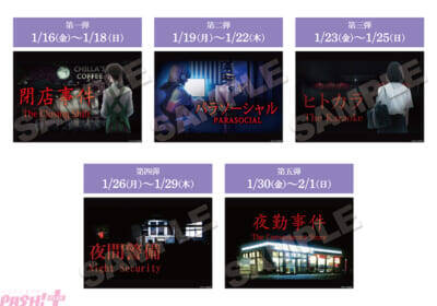 大人気ホラーゲーム「CHILLA’S ART」in 22カレー 開催決定！ シェフ姿のかわいいチラ丸をデザインした新規描き下ろしグッズも多数登場