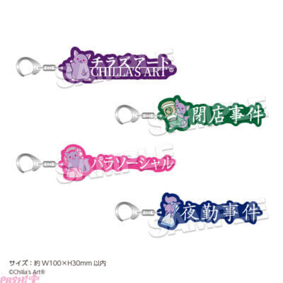 大人気ホラーゲーム「CHILLA’S ART」in 22カレー 開催決定！ シェフ姿のかわいいチラ丸をデザインした新規描き下ろしグッズも多数登場