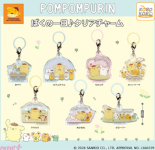 【サンリオ】デビュー30周年のポムポムプリンがお友だちと過ごす姿がカワイイ…！ 持ち物のめじるしにもピッタリの『ぼくの一日♪クリアチャーム』がカプセルトイに登場