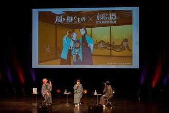 佐久間大介、梶裕貴、内山昂輝が着物姿で登壇！『風を継ぐもの』京まふ2026ステージで主題歌＆新キャスト情報を解禁