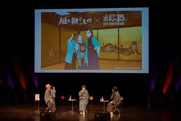 佐久間大介、梶裕貴、内山昂輝が着物姿で登壇！『風を継ぐもの』京まふ2026ステージで主題歌＆新キャスト情報を解禁