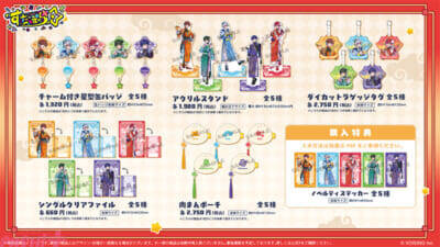 すたぽらメンバーが中華風衣装に！ 食・歩く・撮るの没入型体験を楽しめるコラボイベント「すたぽら新春開運めぐりin 横浜中華街」が決定