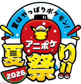 【アニポケ】アニメ『ポケモン』ナヴィ役は芹澤優さん、シロー役は浦和希さんに決定！ キャストコメントも到着