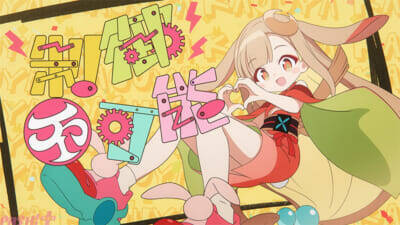 アニメ『超かぐや姫！』HoneyWorks書き下ろし劇中歌『私は、わたしの事が好き。』(かぐや CV:夏吉ゆうこ)ミュージックビデオが公開！