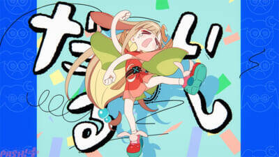 アニメ『超かぐや姫！』HoneyWorks書き下ろし劇中歌『私は、わたしの事が好き。』(かぐや CV:夏吉ゆうこ)ミュージックビデオが公開！