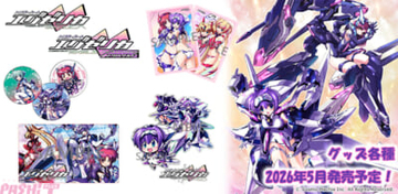 美少女＋縦スクロールSTGの金字塔！ 『トリガーハート エグゼリカ』新作グッズ発売決定