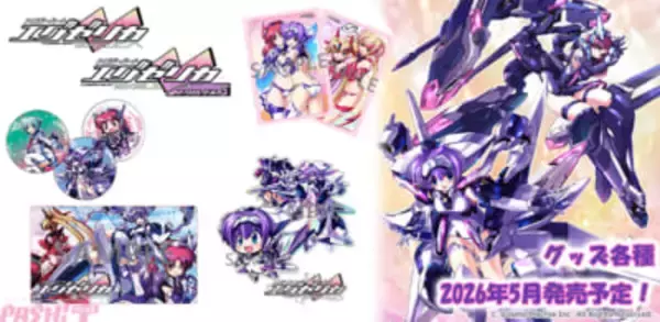 美少女＋縦スクロールSTGの金字塔！ 『トリガーハート エグゼリカ』新作グッズ発売決定