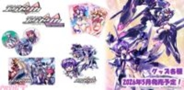 美少女＋縦スクロールSTGの金字塔！ 『トリガーハート エグゼリカ』新作グッズ発売決定