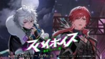 【にじさんじ】スパイに扮したライバーがアナタに急接近!? 珠乃井ナナ、叢雲カゲツ、レイン・パターソン、ローレン・イロアスが参加の「スパイボイス」が発売決定