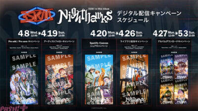【にじさんじ】3SKM 1st Mini Album『Nighthawks』全曲先行配信決定＆全曲試聴開始！ オリジナル画像がもらえるリリース記念キャンペーンも発表