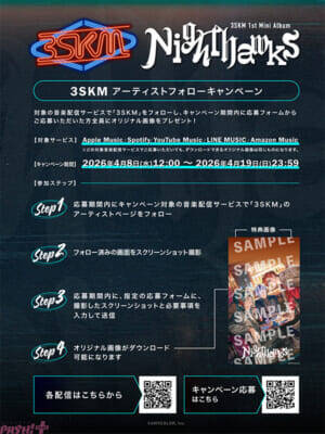 【にじさんじ】3SKM 1st Mini Album『Nighthawks』全曲先行配信決定＆全曲試聴開始！ オリジナル画像がもらえるリリース記念キャンペーンも発表