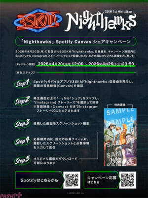 【にじさんじ】3SKM 1st Mini Album『Nighthawks』全曲先行配信決定＆全曲試聴開始！ オリジナル画像がもらえるリリース記念キャンペーンも発表