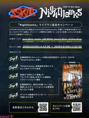 【にじさんじ】3SKM 1st Mini Album『Nighthawks』全曲先行配信決定＆全曲試聴開始！ オリジナル画像がもらえるリリース記念キャンペーンも発表