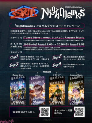 【にじさんじ】3SKM 1st Mini Album『Nighthawks』全曲先行配信決定＆全曲試聴開始！ オリジナル画像がもらえるリリース記念キャンペーンも発表