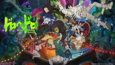 『黄泉のツガイ』や『ドロヘドロ Season2』に『NEEDY GIRL OVERDOSE』がランクイン！ ニコニコが「2026年春アニメ初速ランキングTOP10」を発表